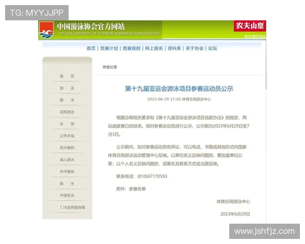 杭州网球队实力分析与发展趋势研究报告